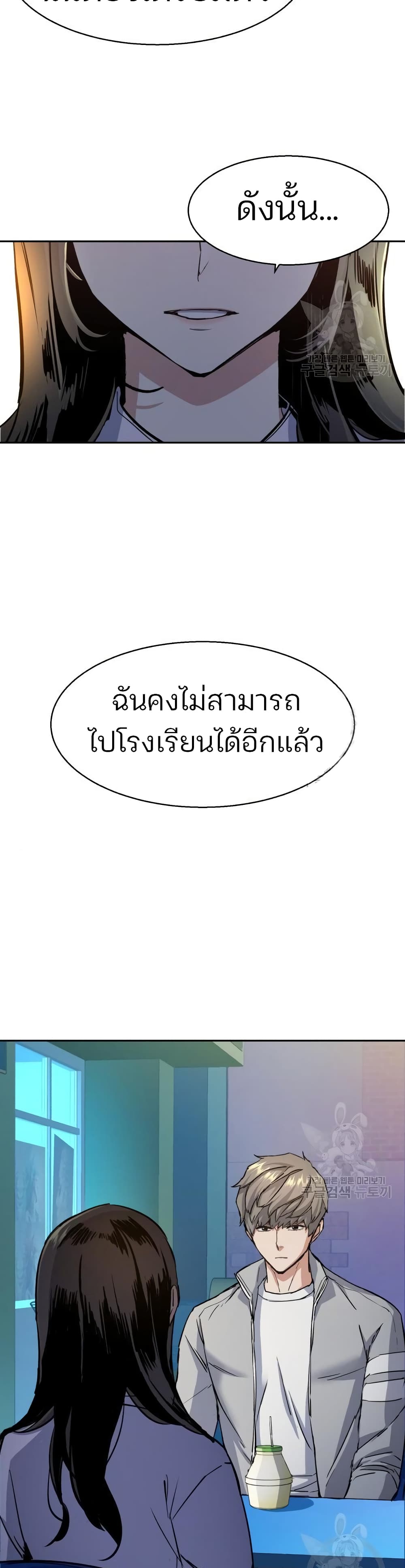 Mercenary Enrollment ตอนที่ 89 23