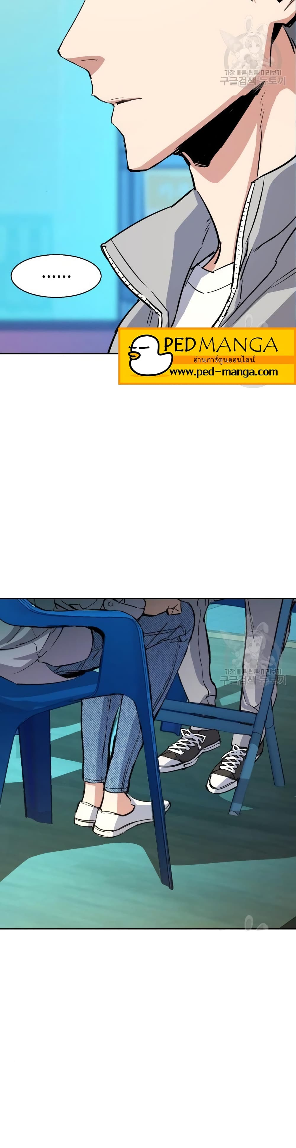 Mercenary Enrollment ตอนที่ 89 25