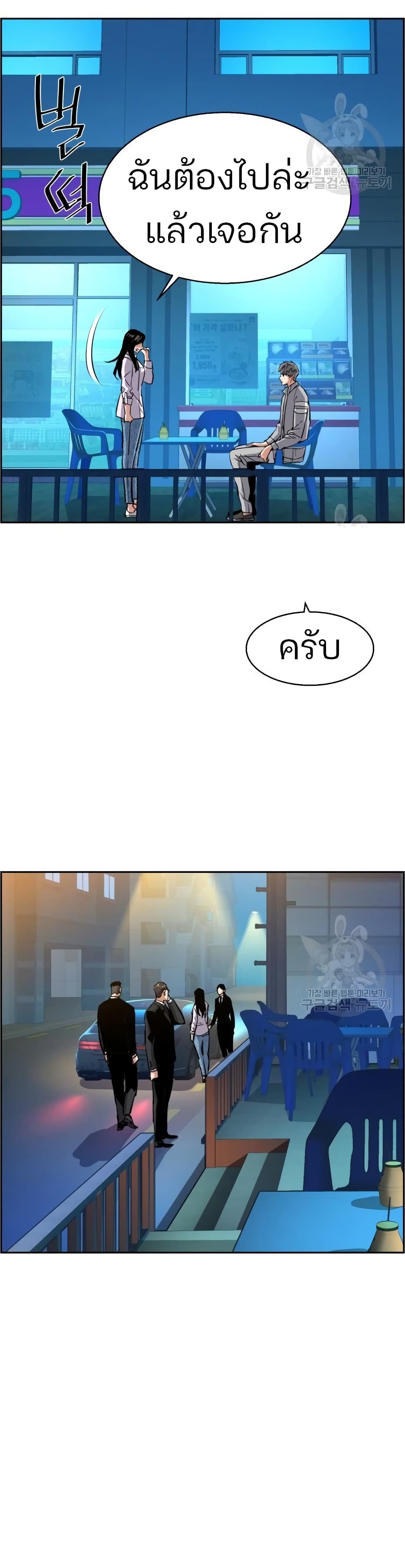 Mercenary Enrollment ตอนที่ 89 26