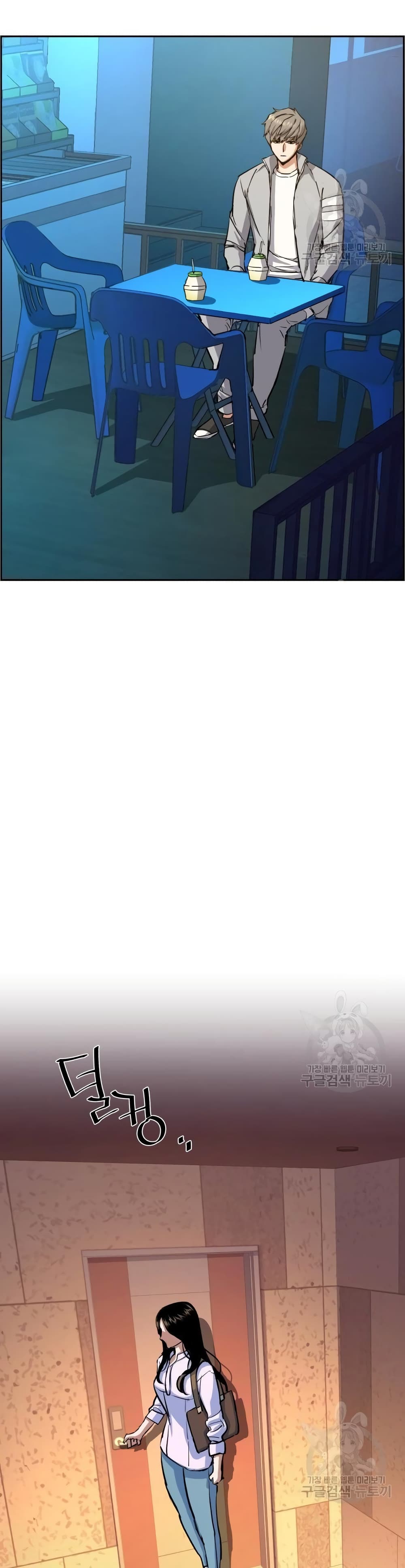 Mercenary Enrollment ตอนที่ 89 27