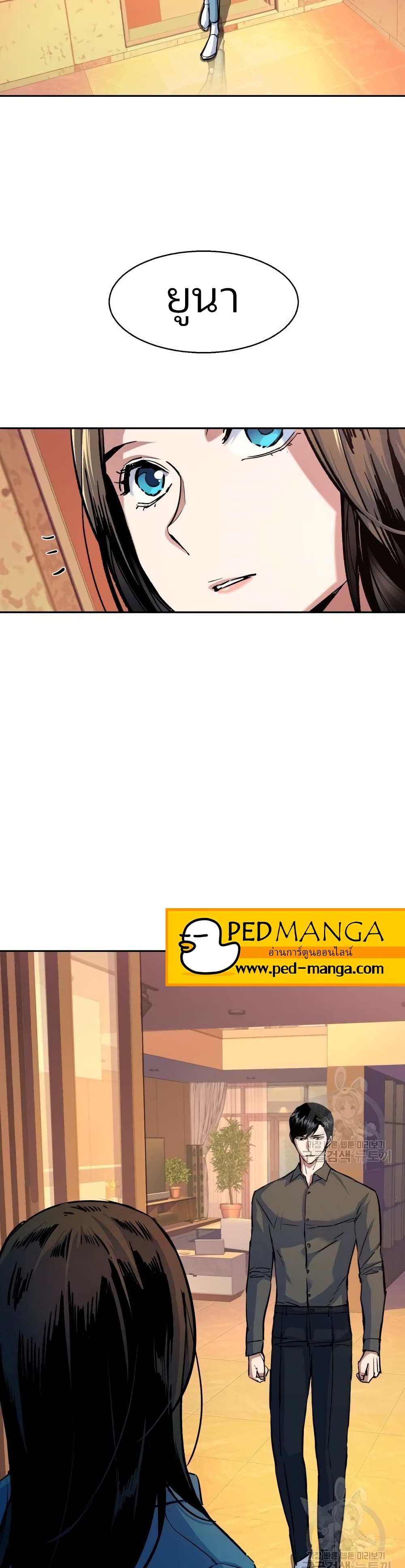 Mercenary Enrollment ตอนที่ 89 28