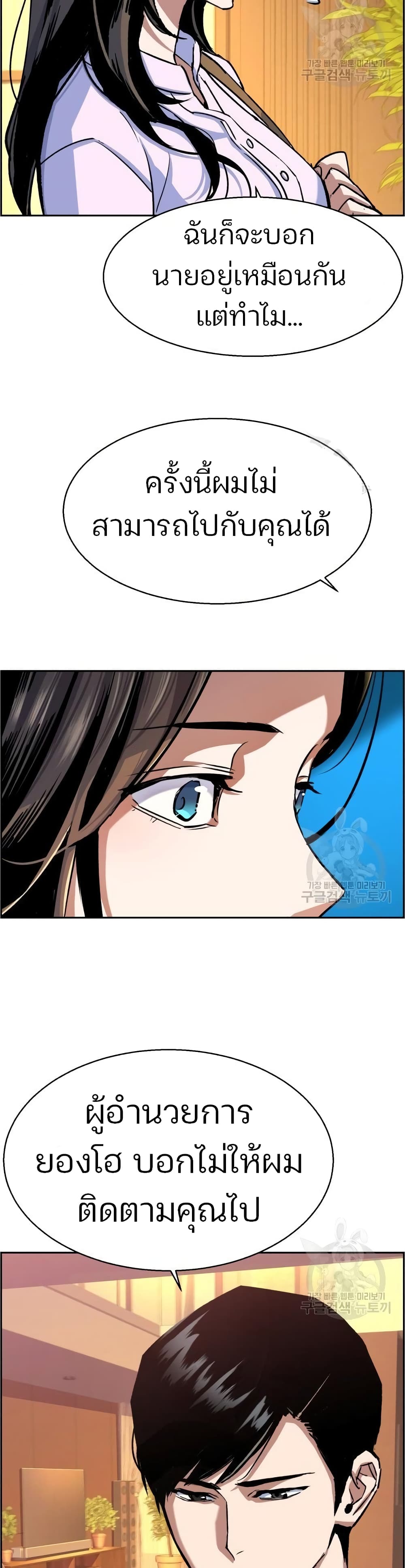 Mercenary Enrollment ตอนที่ 89 30