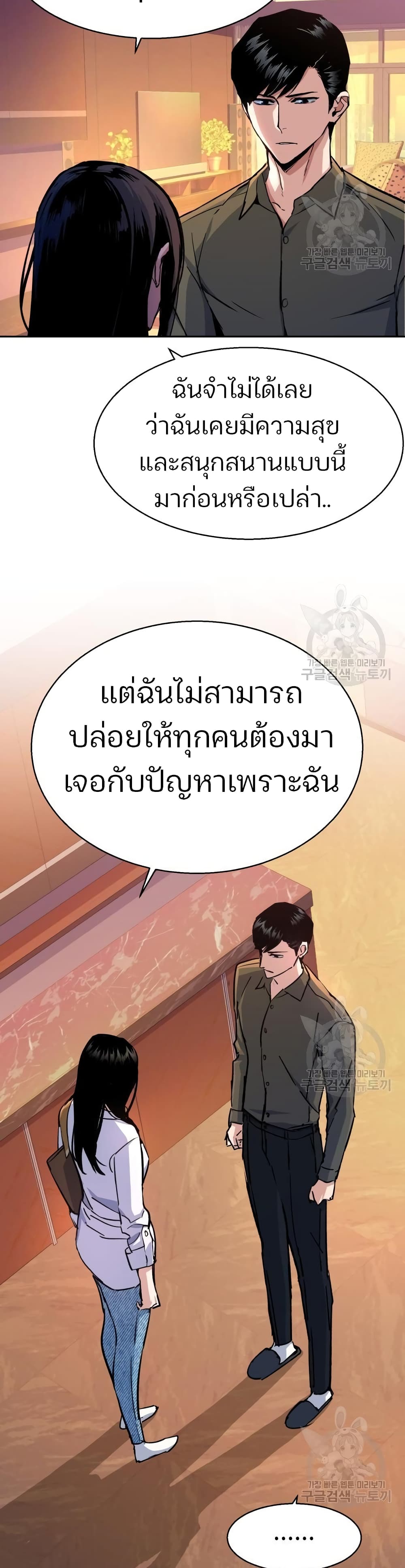 Mercenary Enrollment ตอนที่ 89 36