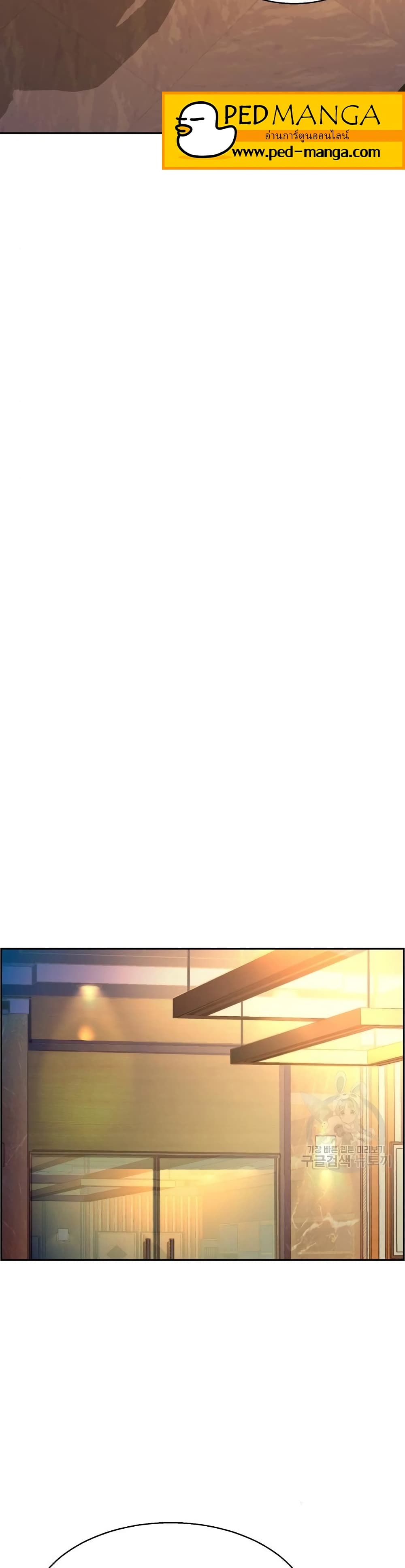 Mercenary Enrollment ตอนที่ 89 37