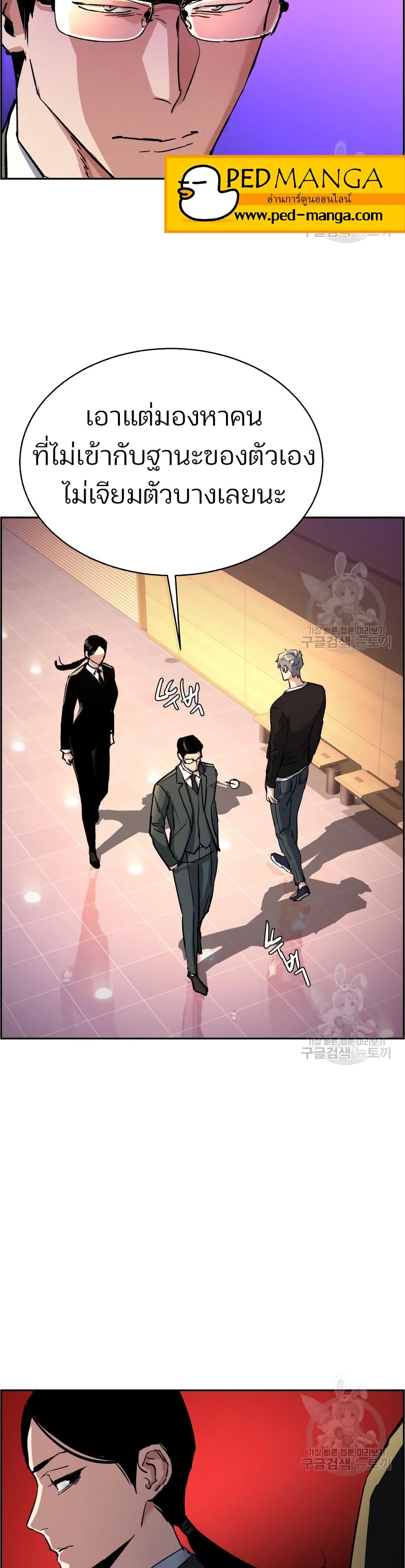 Mercenary Enrollment ตอนที่ 89 41