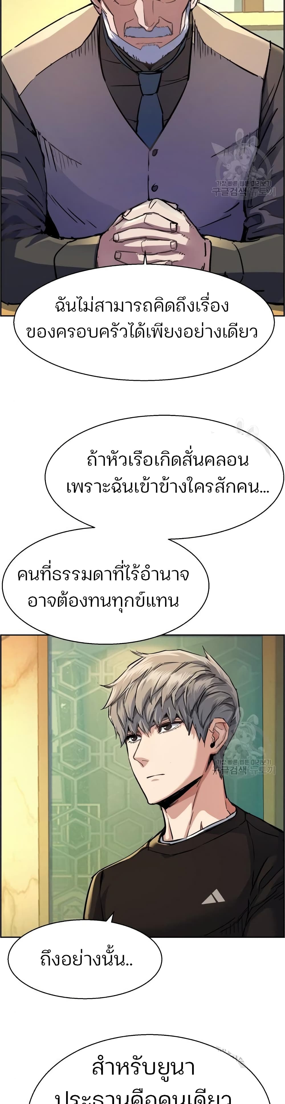 Mercenary Enrollment ตอนที่ 89 47