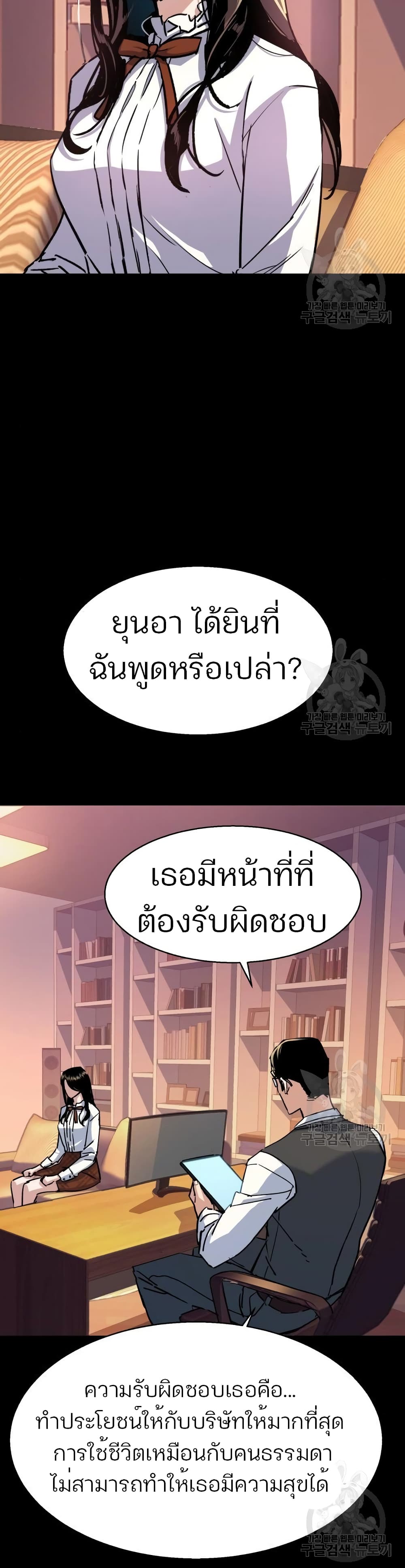Mercenary Enrollment ตอนที่ 89 5