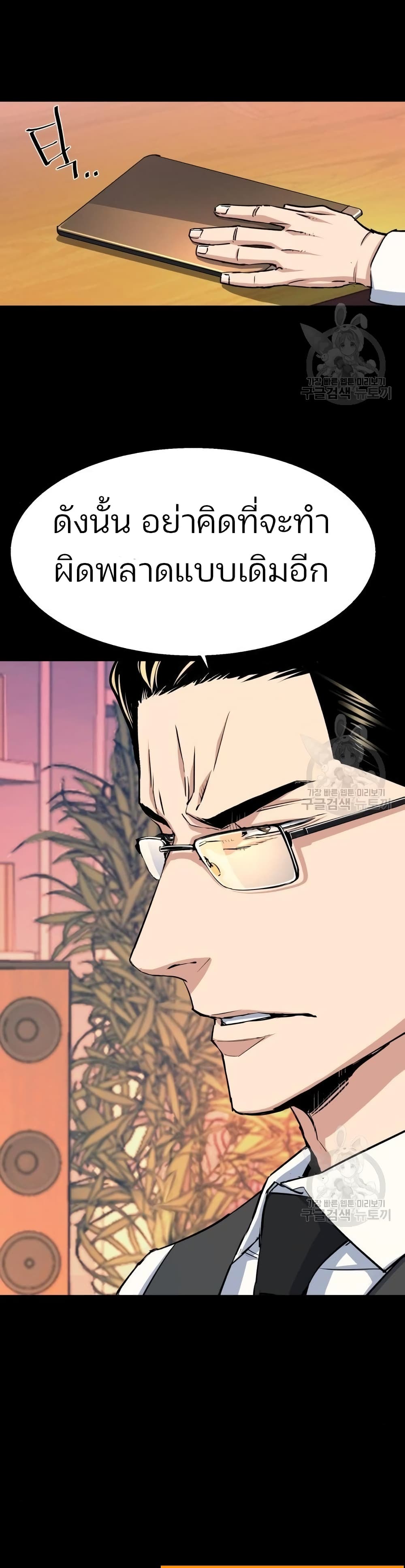 Mercenary Enrollment ตอนที่ 89 6