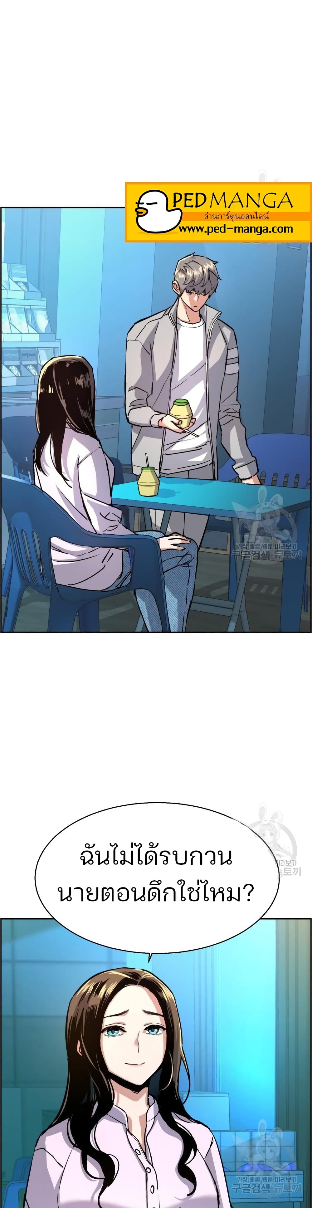 Mercenary Enrollment ตอนที่ 89 9