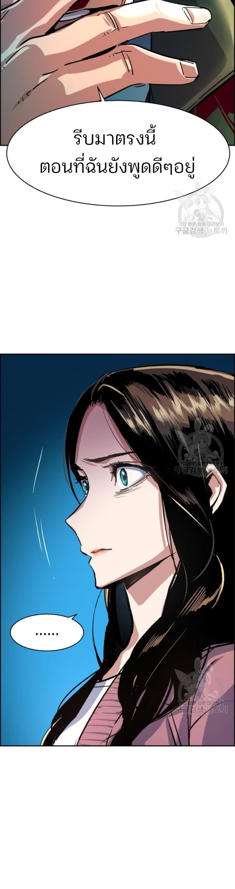 Mercenary Enrollment ตอนที่ 91 14