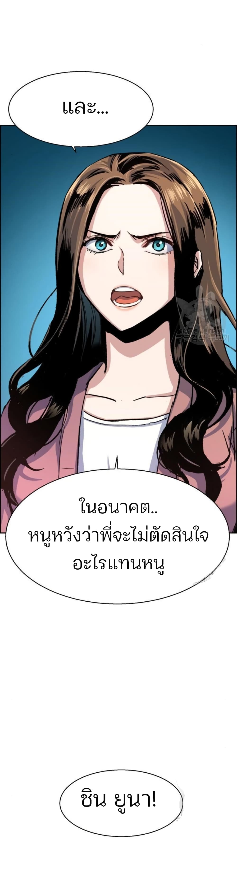 Mercenary Enrollment ตอนที่ 91 19