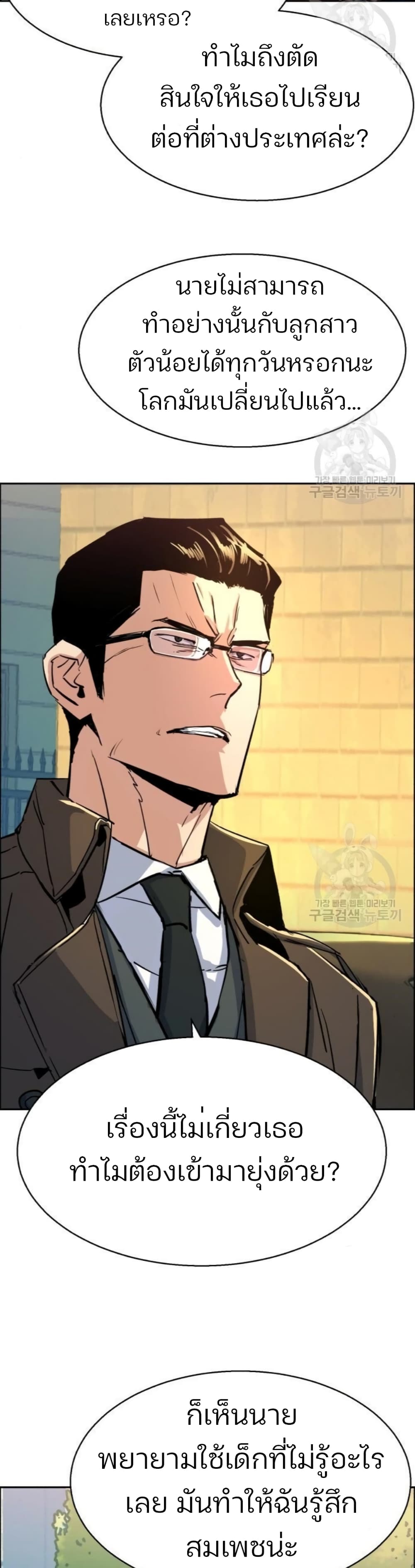 Mercenary Enrollment ตอนที่ 91 25