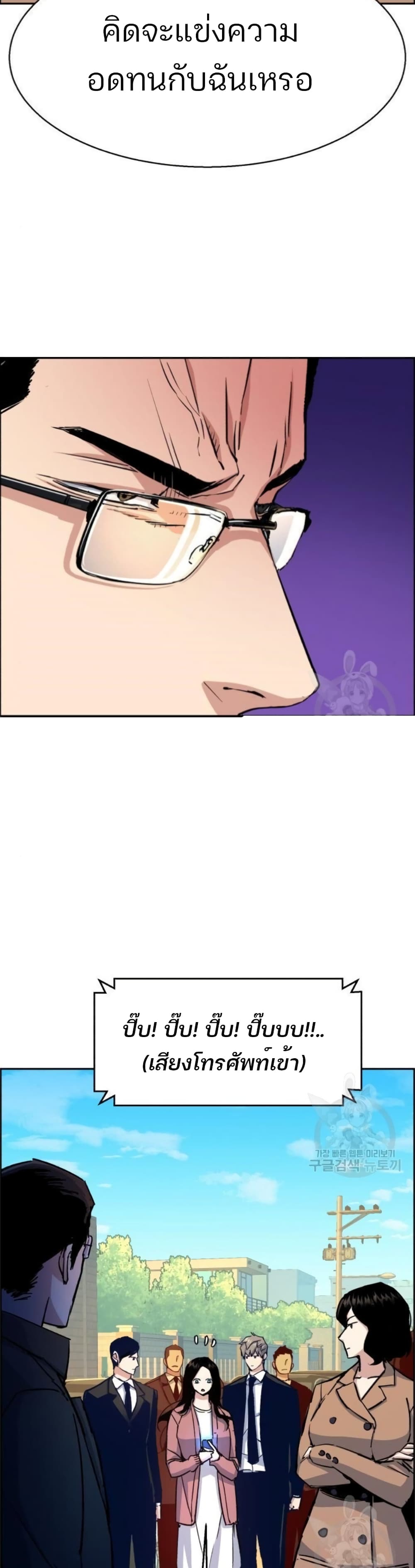 Mercenary Enrollment ตอนที่ 91 27