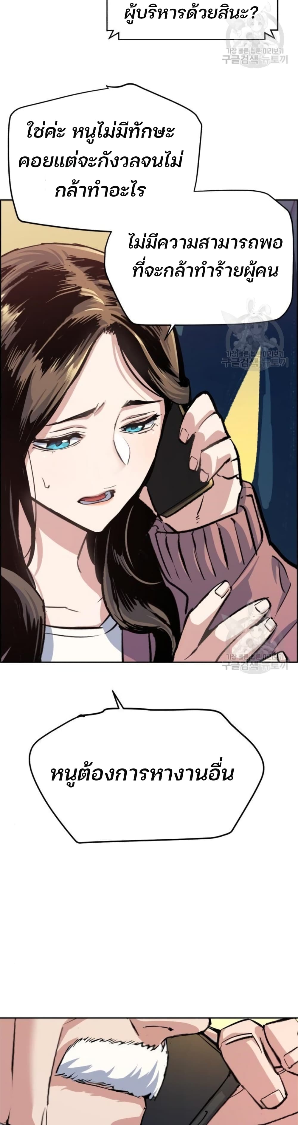 Mercenary Enrollment ตอนที่ 91 32