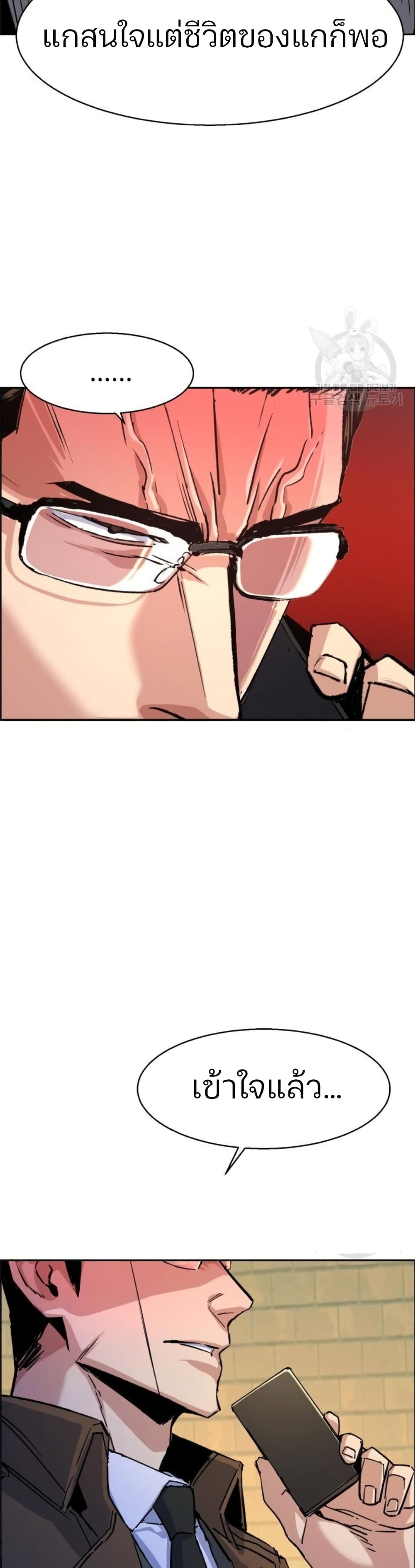 Mercenary Enrollment ตอนที่ 91 38