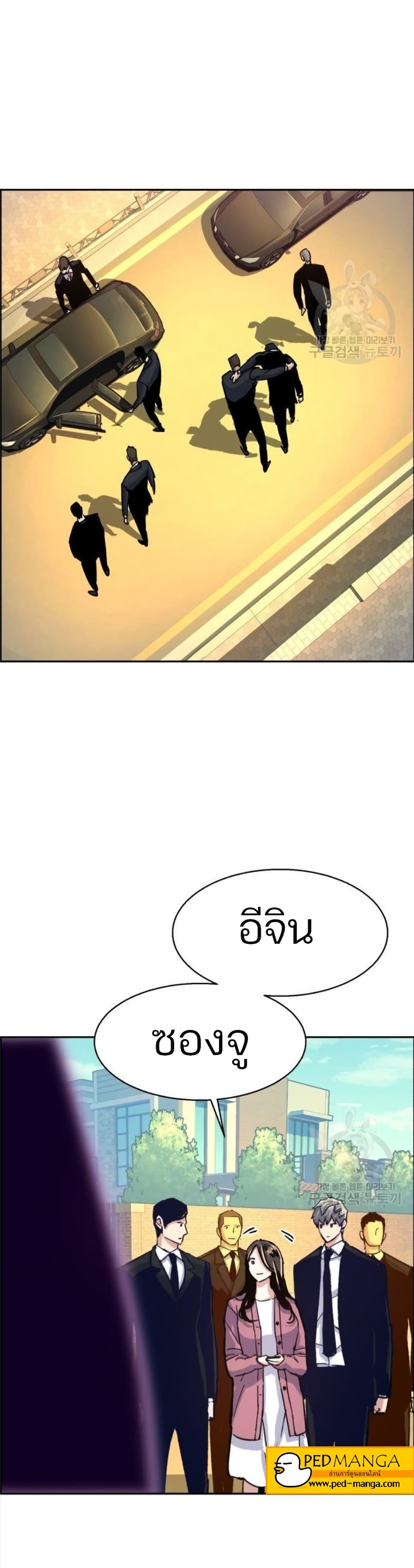 Mercenary Enrollment ตอนที่ 91 41