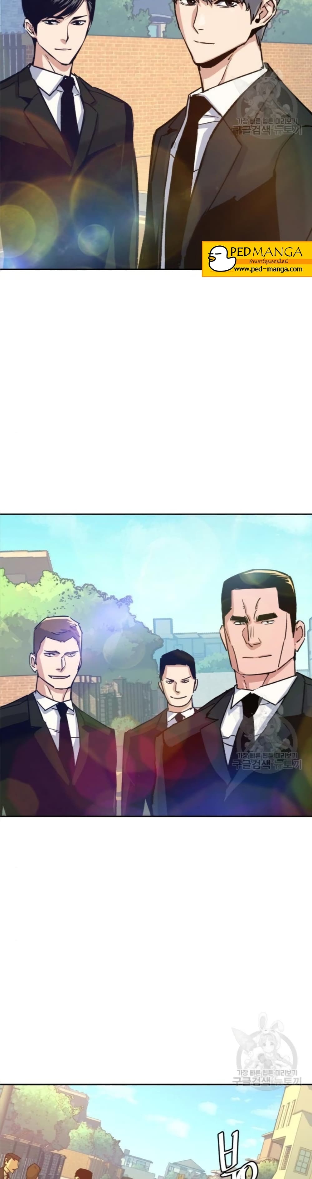 Mercenary Enrollment ตอนที่ 91 43