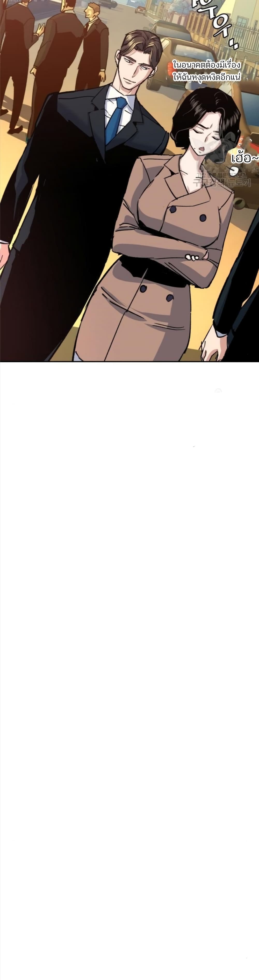 Mercenary Enrollment ตอนที่ 91 44