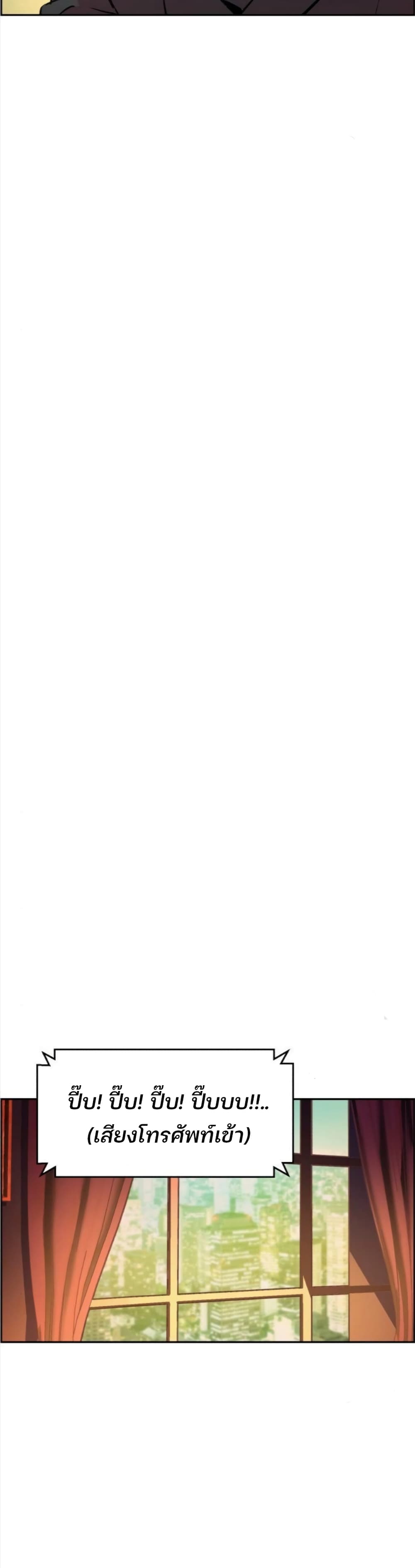 Mercenary Enrollment ตอนที่ 91 47