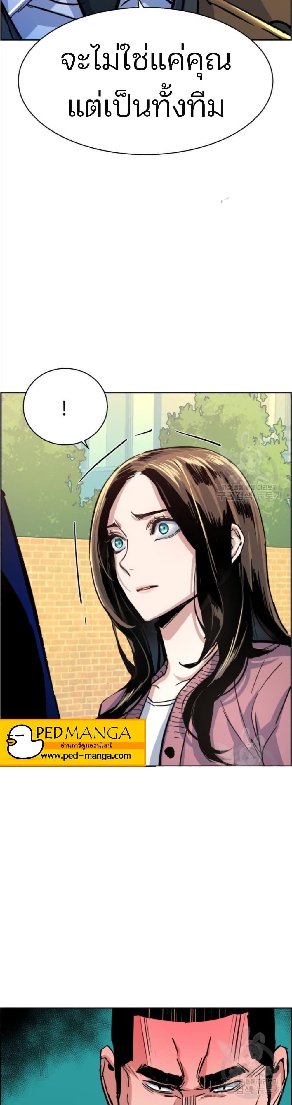 Mercenary Enrollment ตอนที่ 91 6