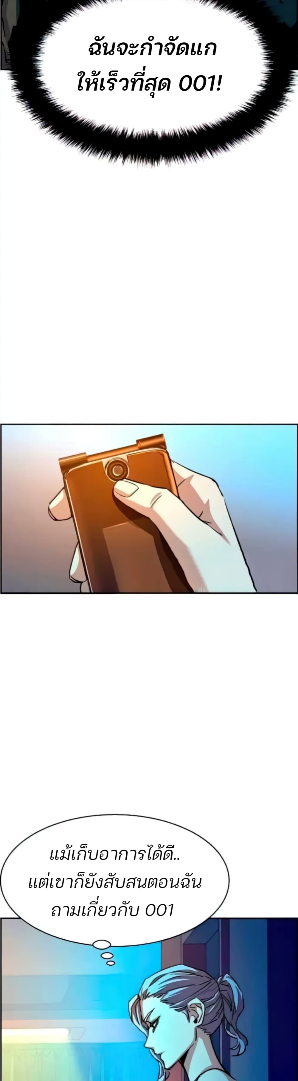 Mercenary Enrollment ตอนที่ 93 13