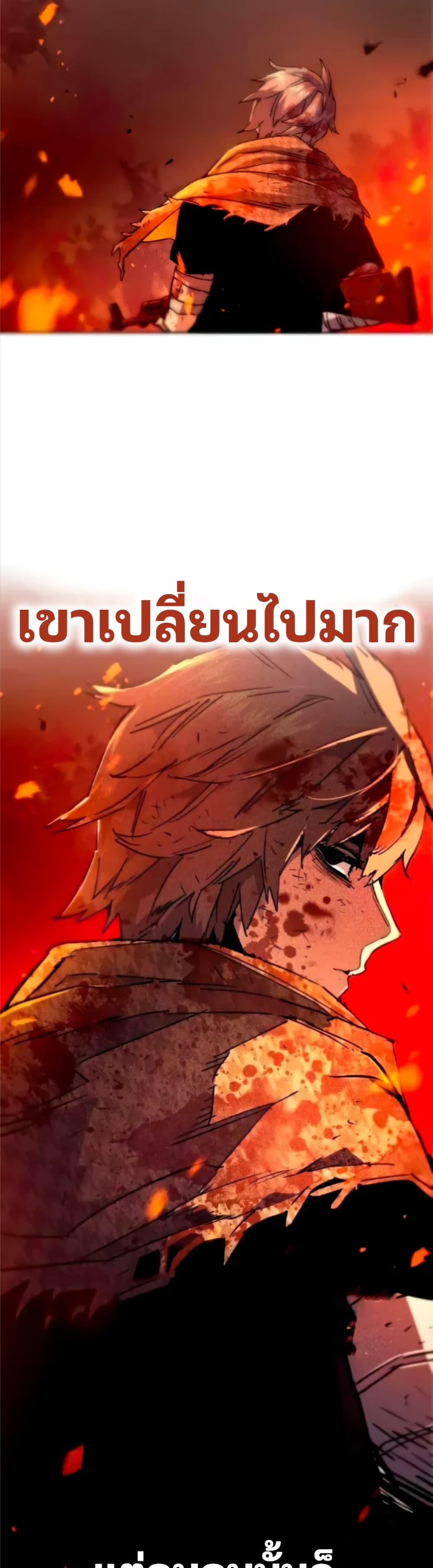 Mercenary Enrollment ตอนที่ 93 16