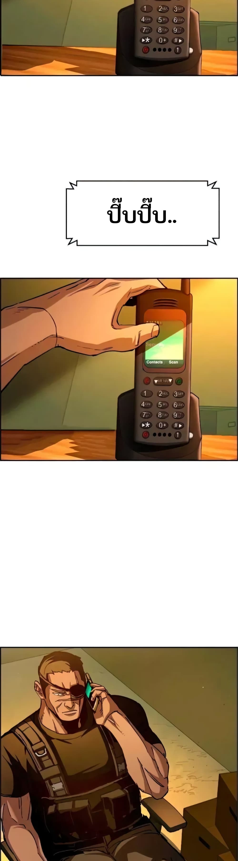 Mercenary Enrollment ตอนที่ 93 2