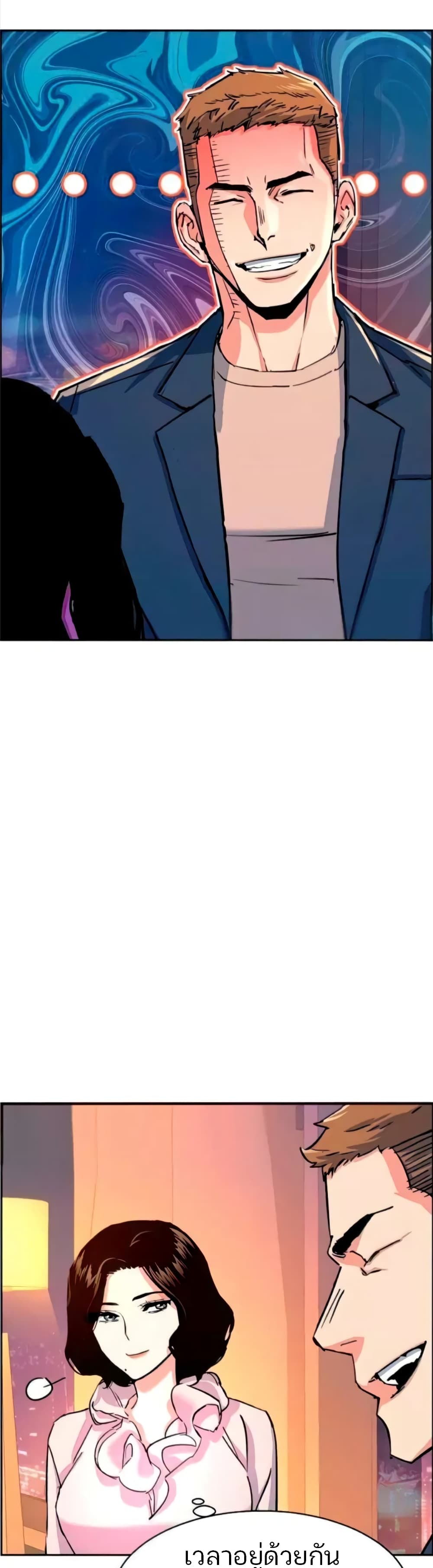 Mercenary Enrollment ตอนที่ 93 22