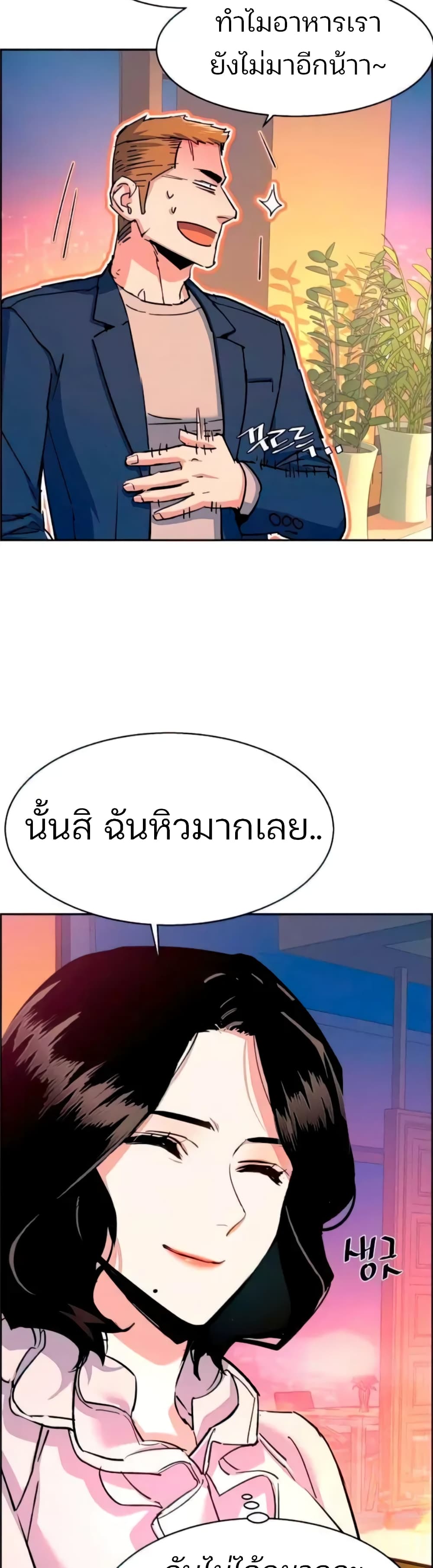 Mercenary Enrollment ตอนที่ 93 28