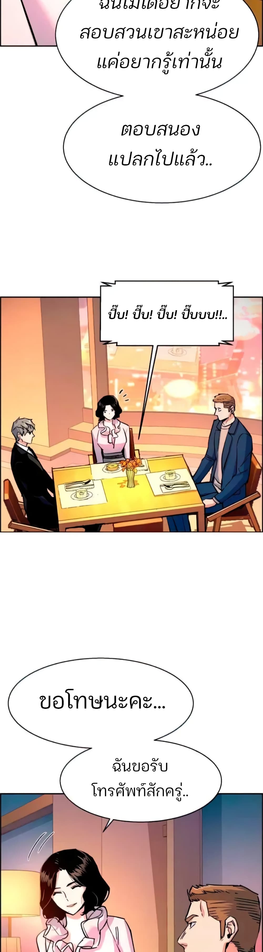 Mercenary Enrollment ตอนที่ 93 29