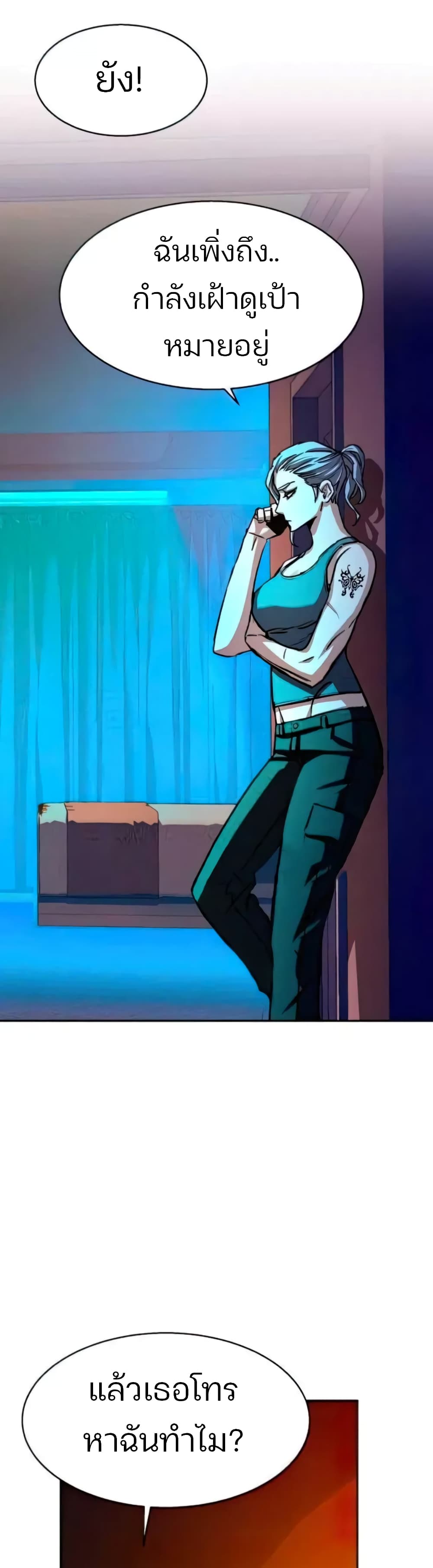 Mercenary Enrollment ตอนที่ 93 4