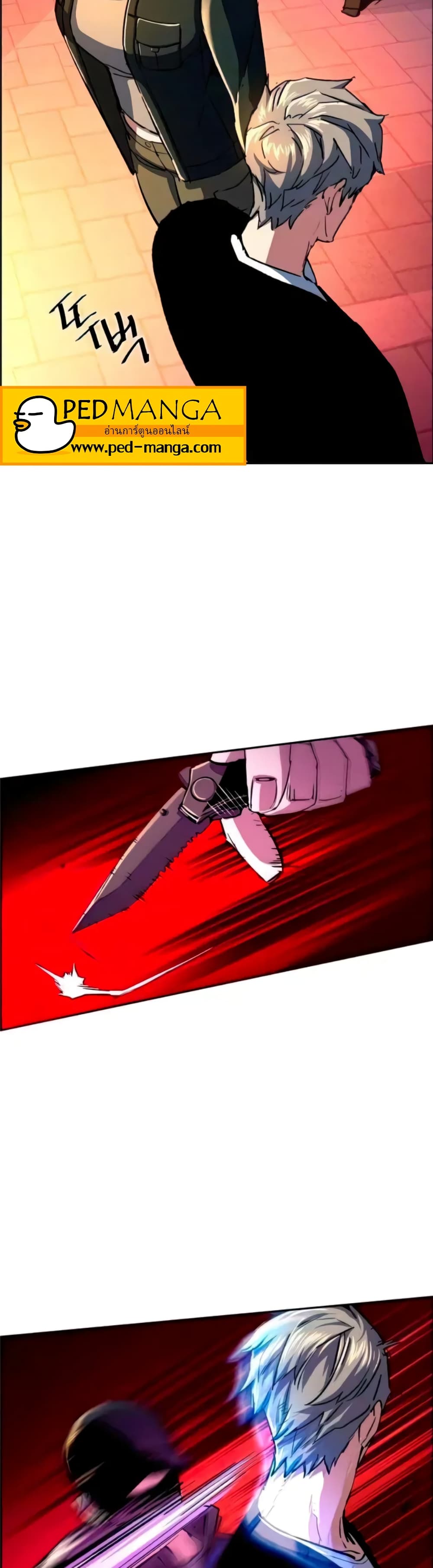 Mercenary Enrollment ตอนที่ 93 45