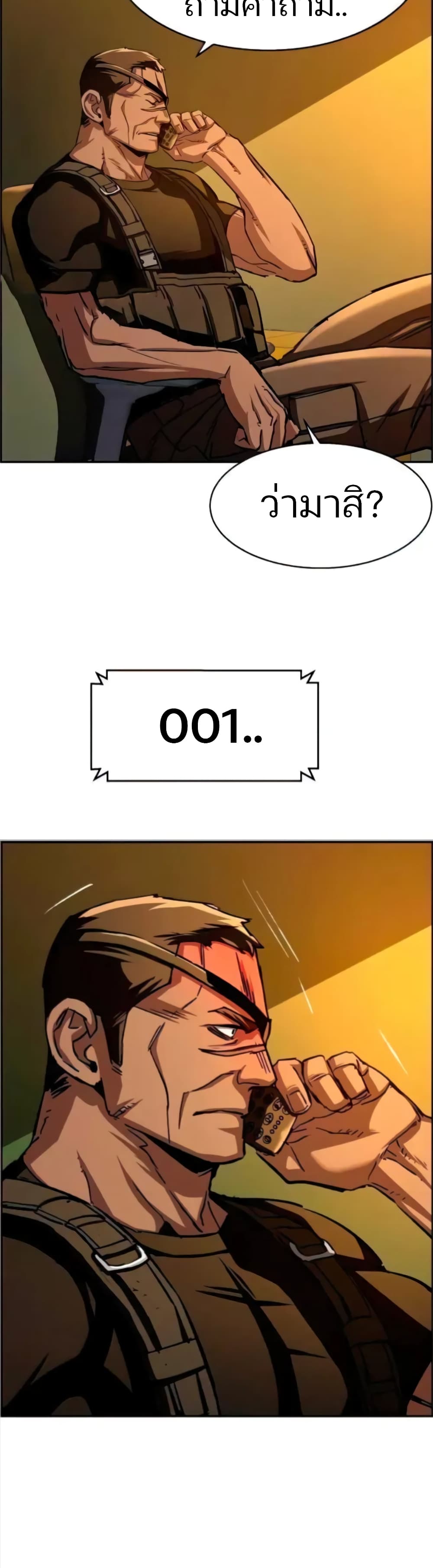 Mercenary Enrollment ตอนที่ 93 6