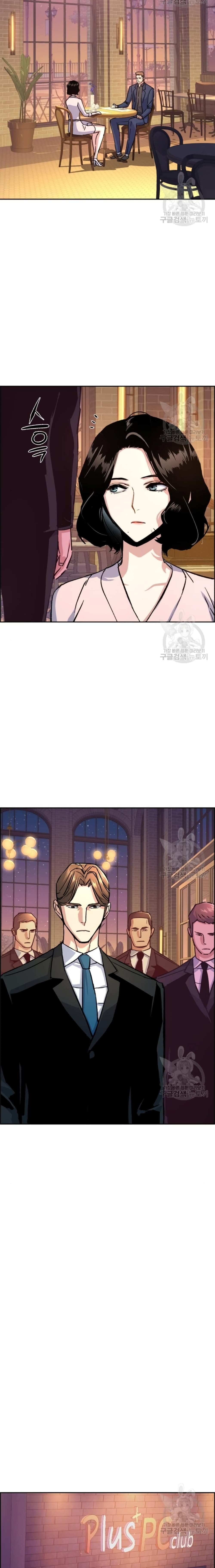 Mercenary Enrollment ตอนที่ 95 11