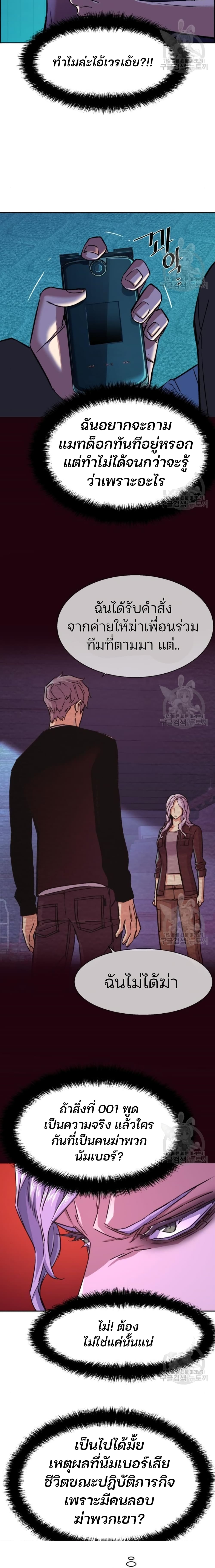 Mercenary Enrollment ตอนที่ 95 15