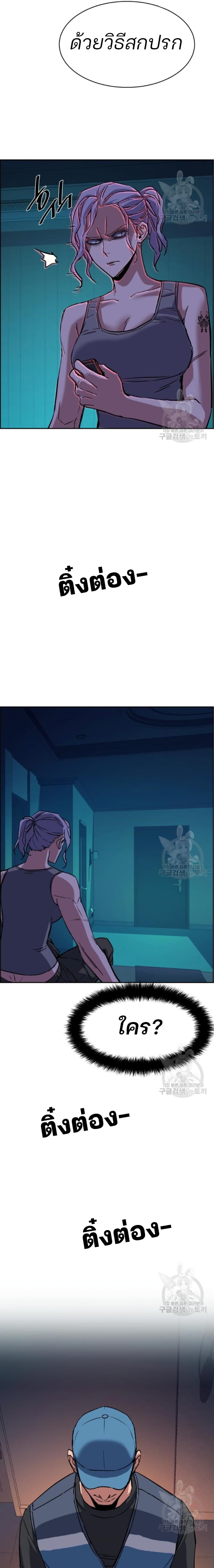 Mercenary Enrollment ตอนที่ 95 16