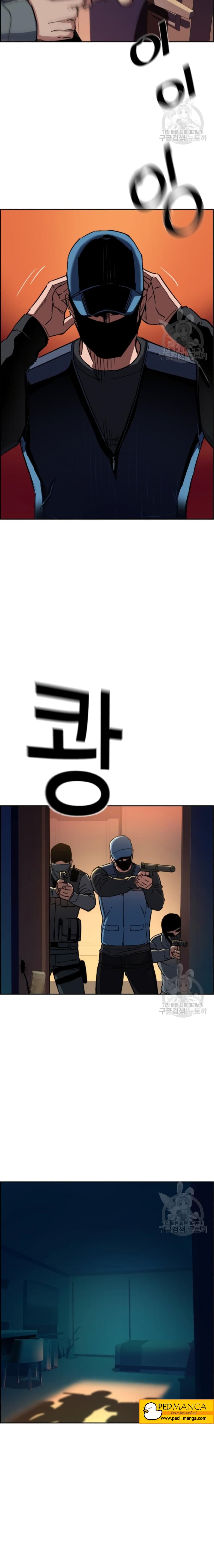 Mercenary Enrollment ตอนที่ 95 18