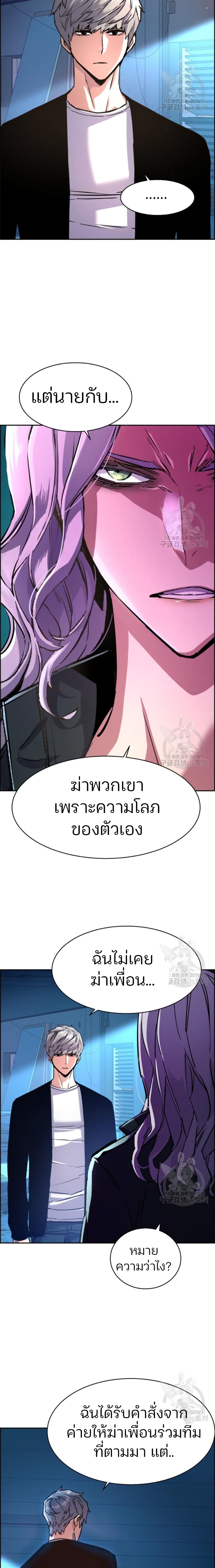 Mercenary Enrollment ตอนที่ 95 2