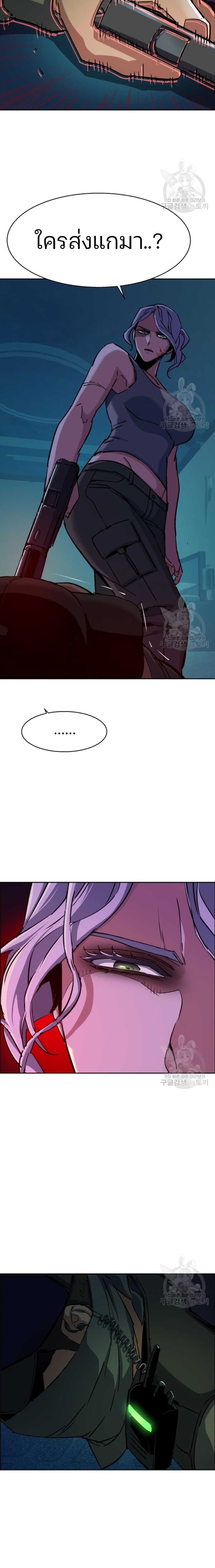 Mercenary Enrollment ตอนที่ 95 22