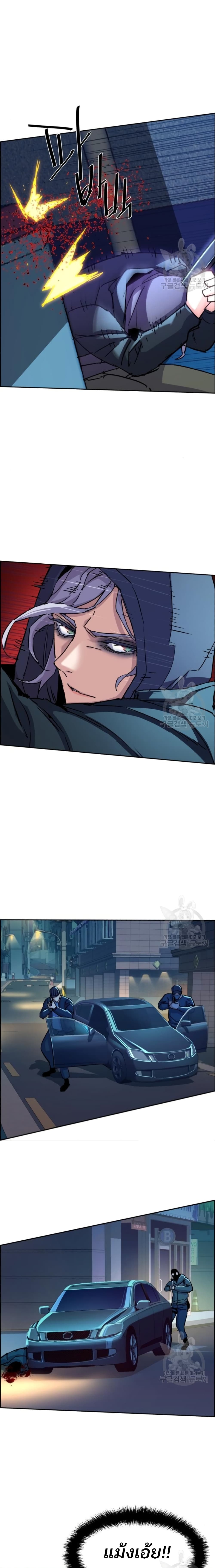 Mercenary Enrollment ตอนที่ 95 26