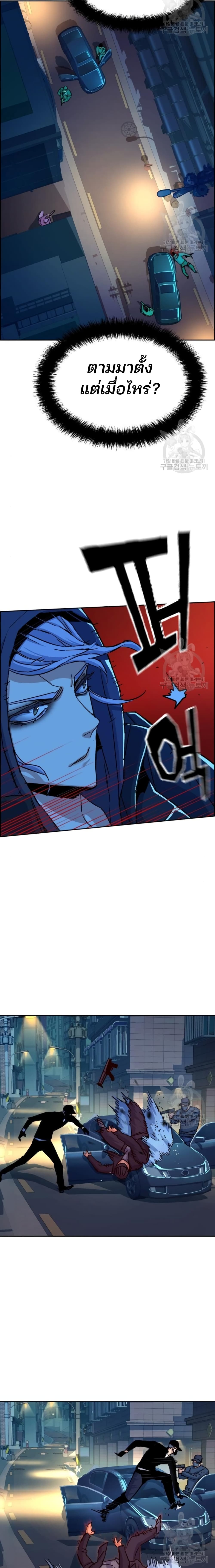 Mercenary Enrollment ตอนที่ 95 27