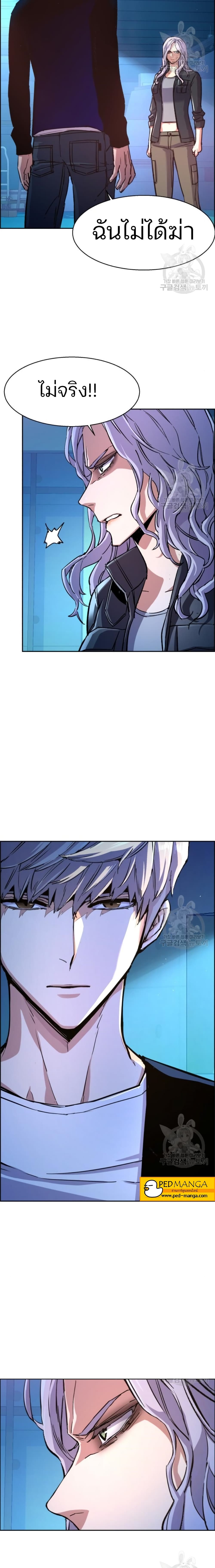 Mercenary Enrollment ตอนที่ 95 3