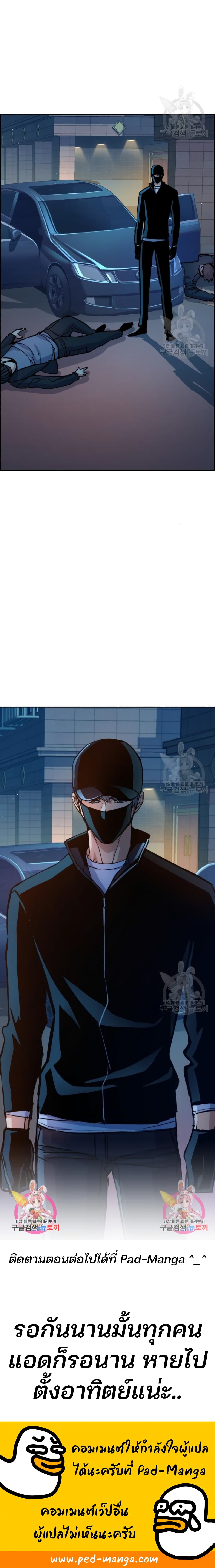 Mercenary Enrollment ตอนที่ 95 30