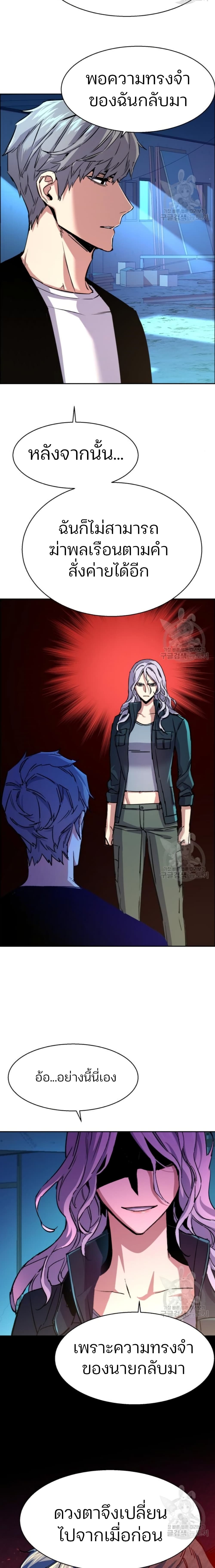 Mercenary Enrollment ตอนที่ 95 5