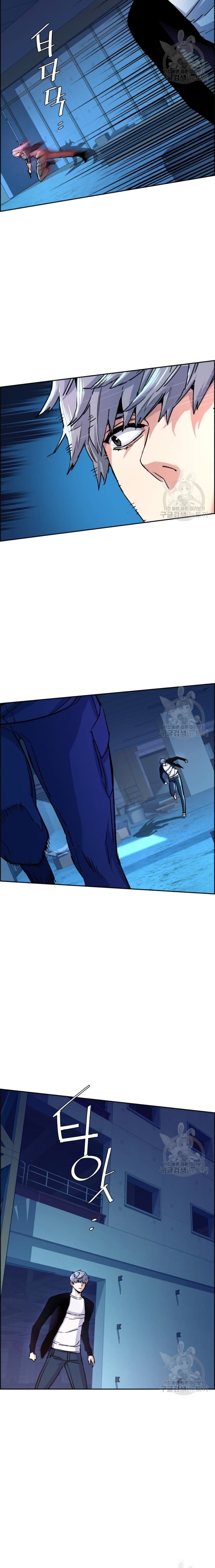 Mercenary Enrollment ตอนที่ 95 9