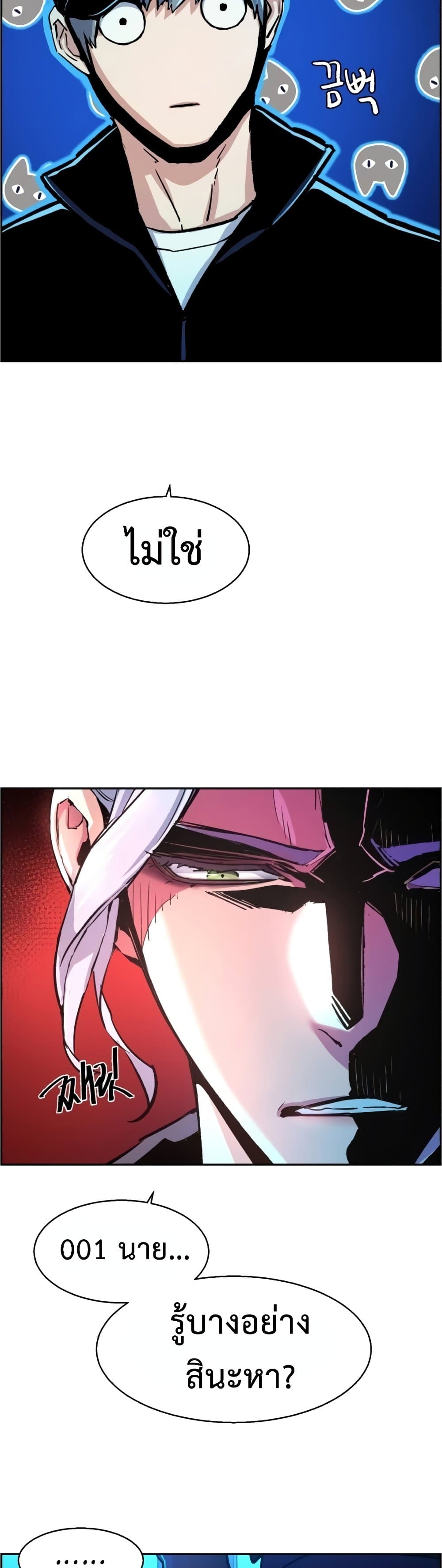 Mercenary Enrollment ตอนที่ 96 15