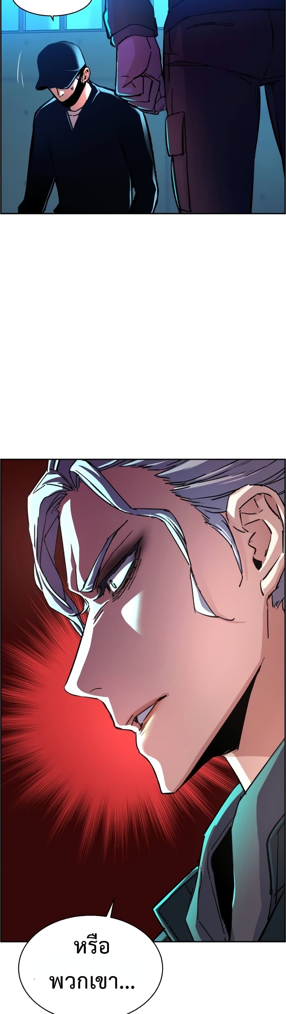 Mercenary Enrollment ตอนที่ 96 16