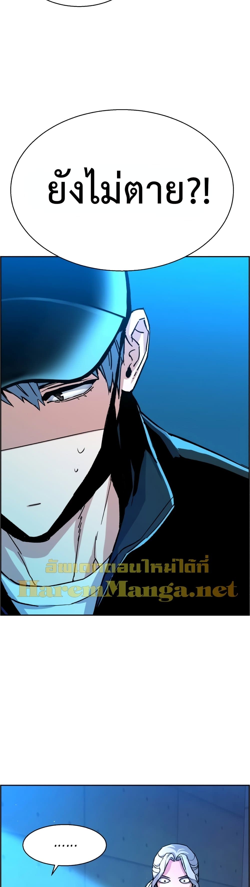 Mercenary Enrollment ตอนที่ 96 17