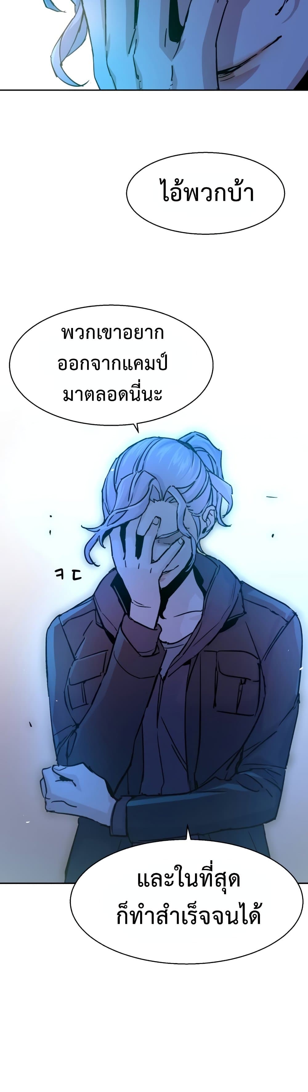 Mercenary Enrollment ตอนที่ 96 22