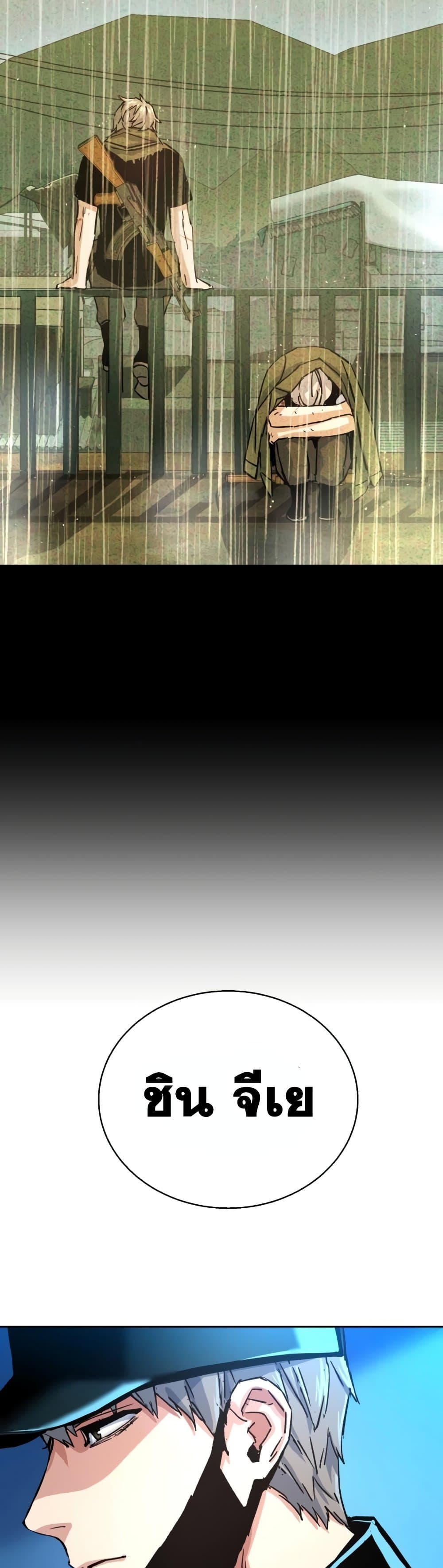 Mercenary Enrollment ตอนที่ 96 26